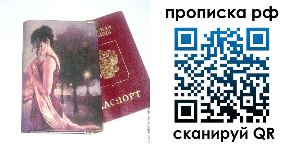 прописка поиск в Дагестанских Огнях