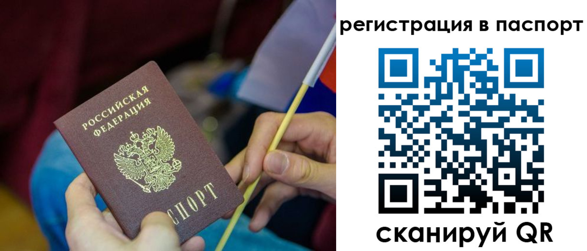 временная регистрация поиск в Дагестанских Огнях