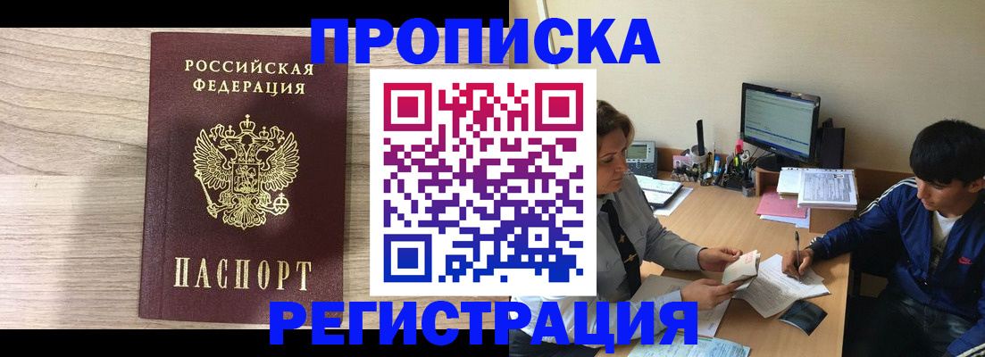 прописка для военкомата в Дагестанских Огнях