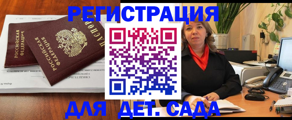 временная регистрация законно в Дагестанских Огнях