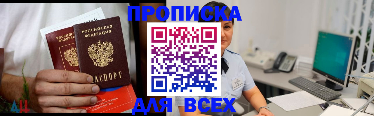 временная регистрация поиск в Дагестанских Огнях