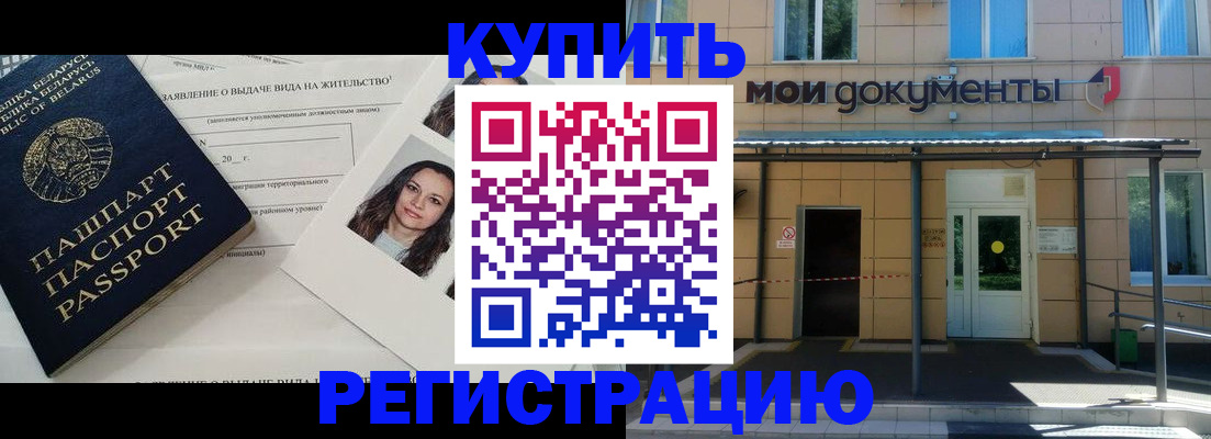 временная регистрация собственник в Дагестанских Огнях