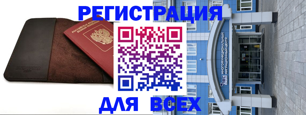 прописка штамп в Дагестанских Огнях