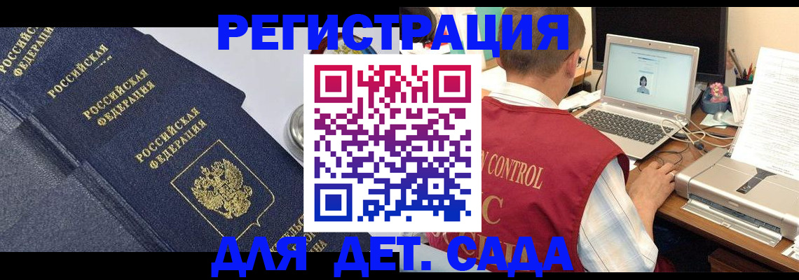 временная регистрация купить в Дагестанских Огнях