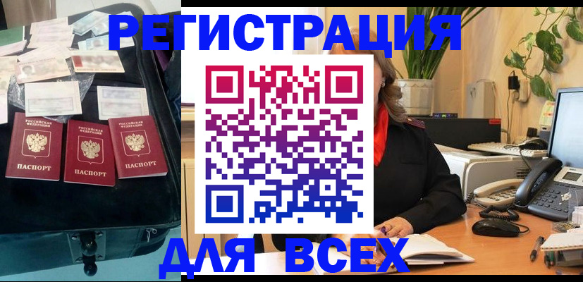 прописка для работы в Дагестанских Огнях