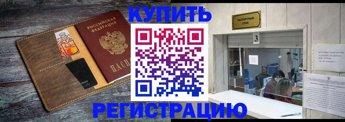 временная регистрация гарантия в Дагестанских Огнях