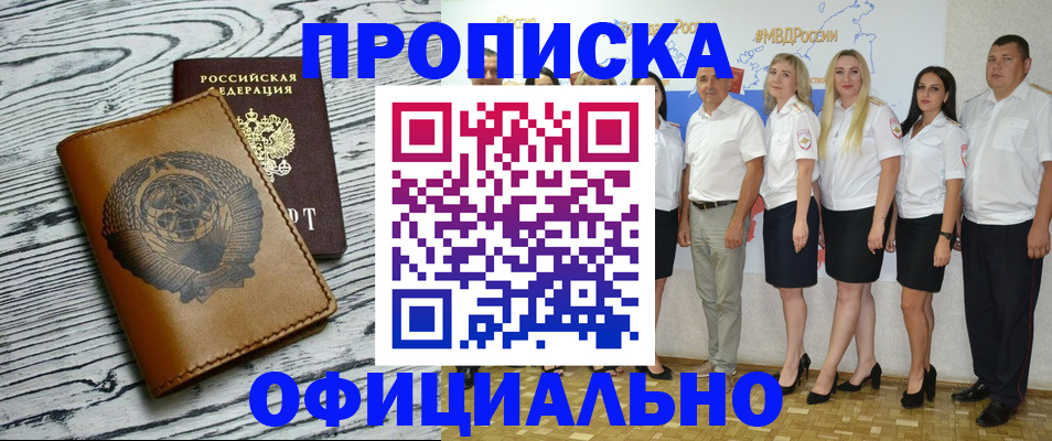 временная регистрация недорого в Дагестанских Огнях