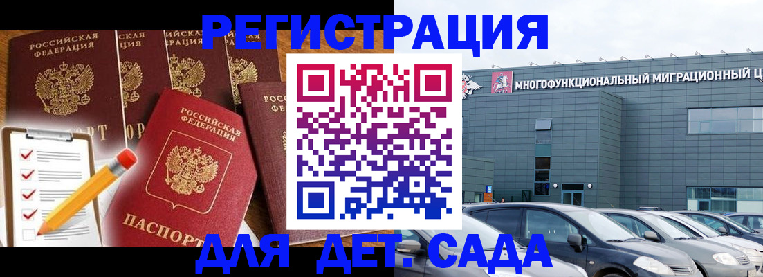 прописка иностранных граждан в Дагестанских Огнях