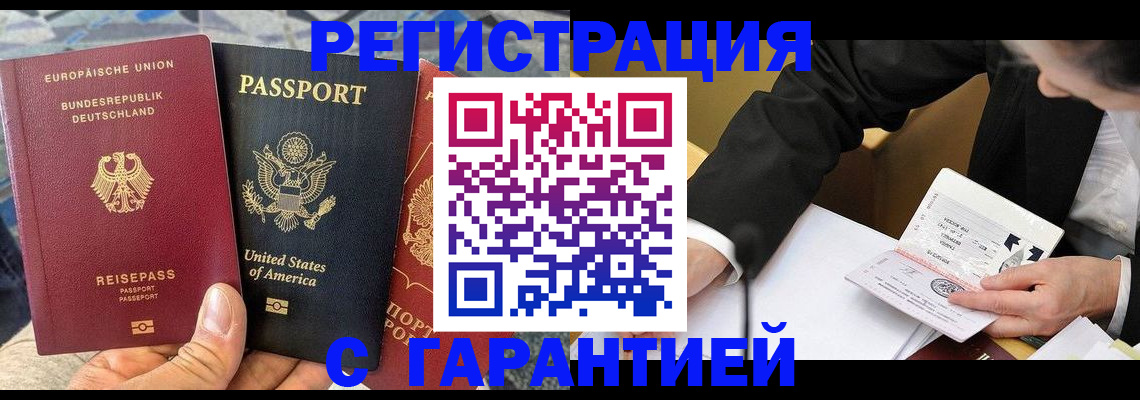 временная регистрация для школы в Дагестанских Огнях